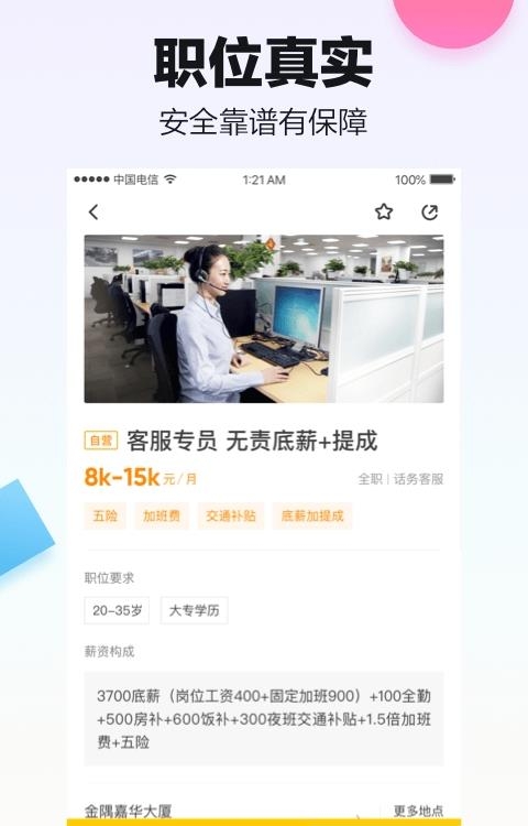 斗米兼职  v6.9.24图2