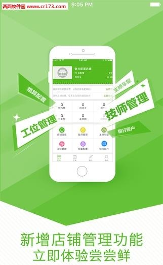 诸葛服务商  v1.0.8图1