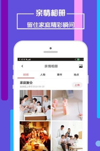 靠谱e家  v5.1.3图4