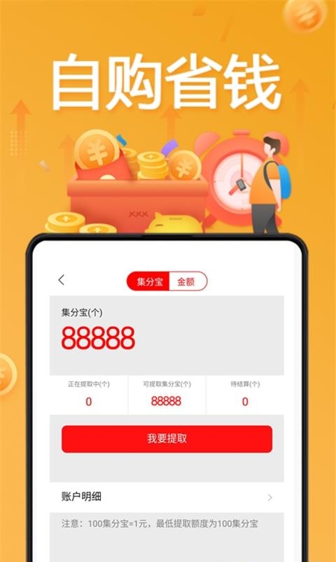 淘券联盟