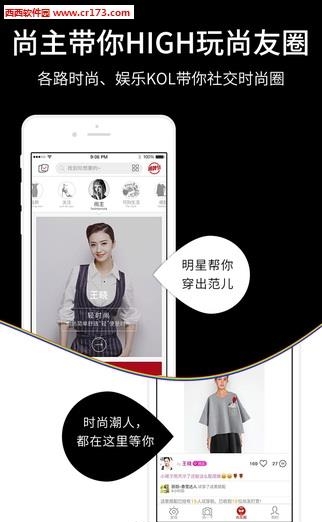 尚我  v1.0.1图4