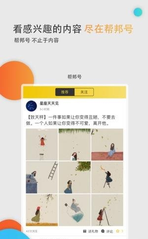 蚂蚁帮邦  v1.6.9图3