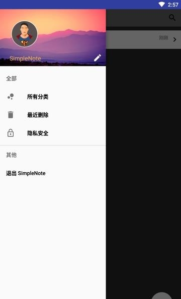 美美记日记  v1.10图1