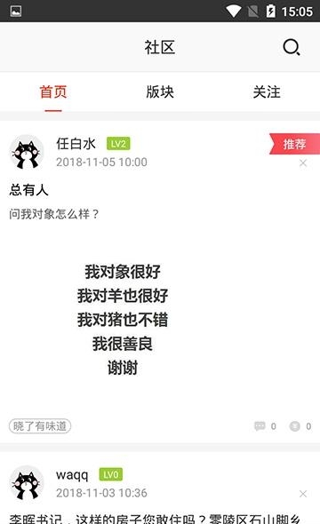 在永州  v6.9.2图4