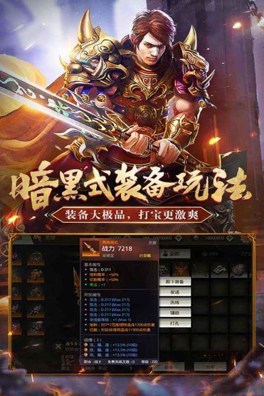 梦回昔日传奇3  v1.0图3