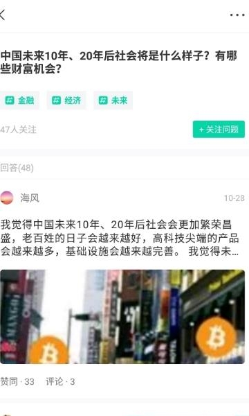 脑力挖矿  v1.0.7图1
