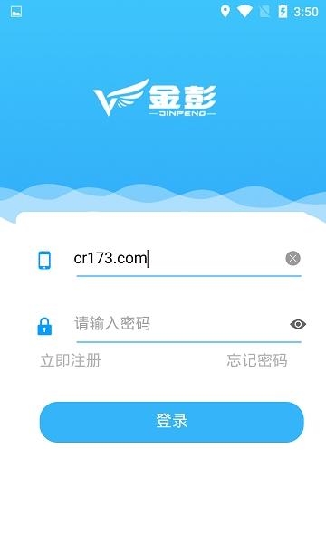 金致车联  v1.4.5图3