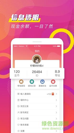 聚看免费小说  v1.0.0图2