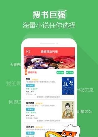 免费小说精选大全  v8.8.8图2