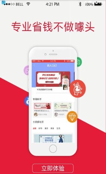 抖象  v2.1.8图2