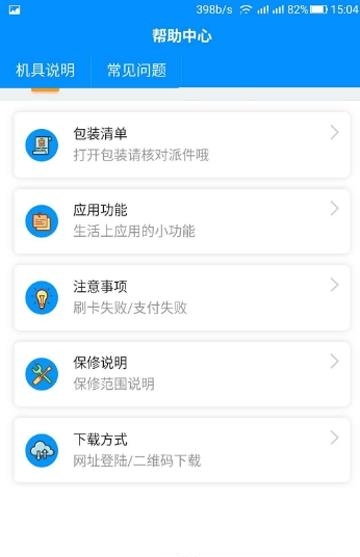 汇爱天下  v2.0.0图2