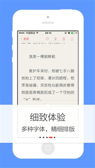 努努书坊  v6.1.1图2