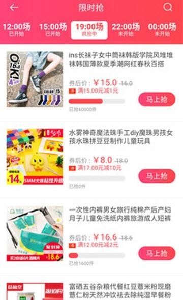 优购联盟  v3.0.0图2