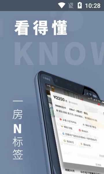 懂房帝  v3.2.4图3