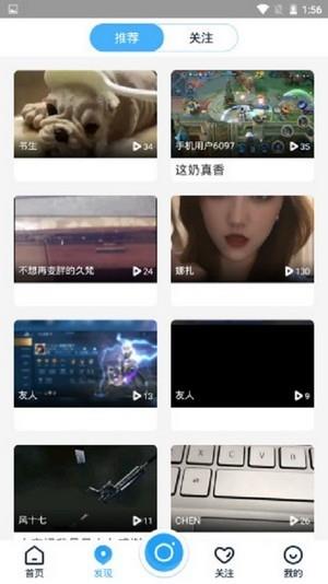 星旗直播  v1.1.1图5