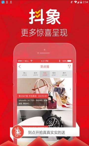 抖象  v2.1.8图3