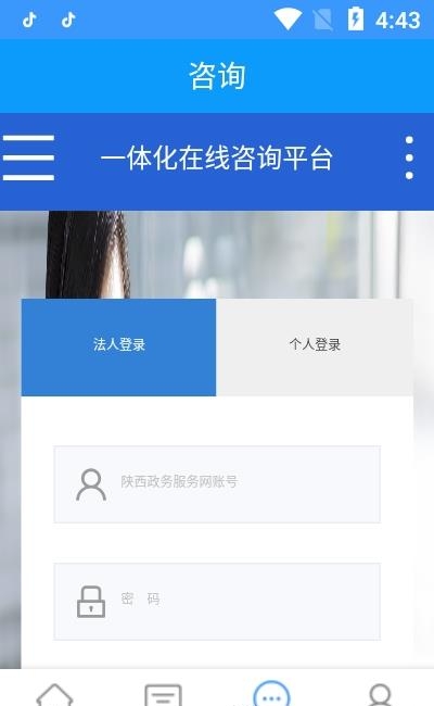 陕西住建执业证书  v1.2.55图1