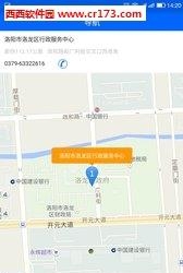 智慧洛龙  v1.7.0图4