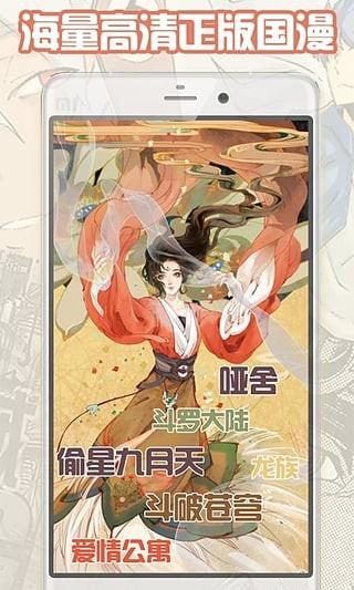 轻漫画  v5.6图4