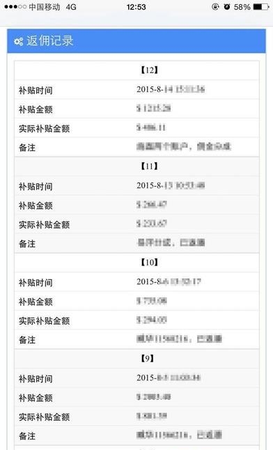 开汇国际  v1.0图4