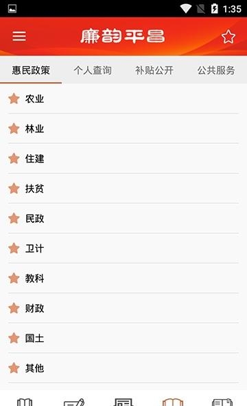 廉韵平昌  v1.0图4