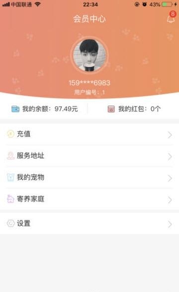 萌小喵  v0.0.2图2