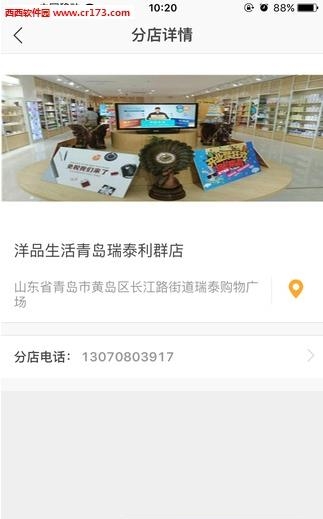 洋品生活  v1.0.5图3