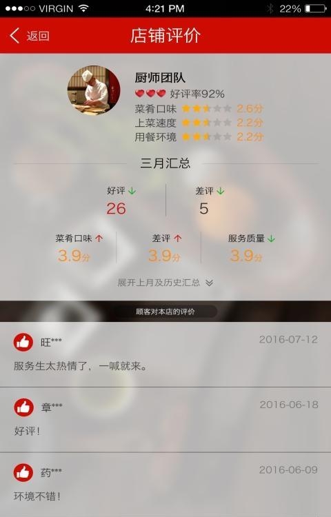 二维火掌柜  v6.0.23图2