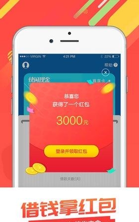 快闪现金最新版  v1.4.4图1