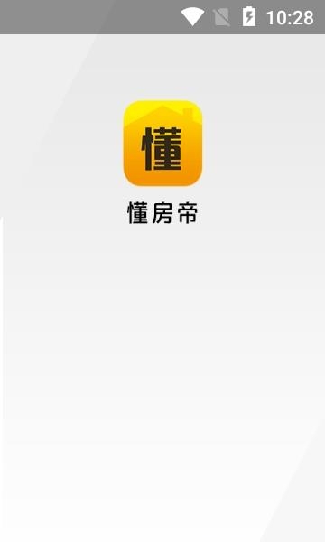 懂房帝  v3.2.4图1