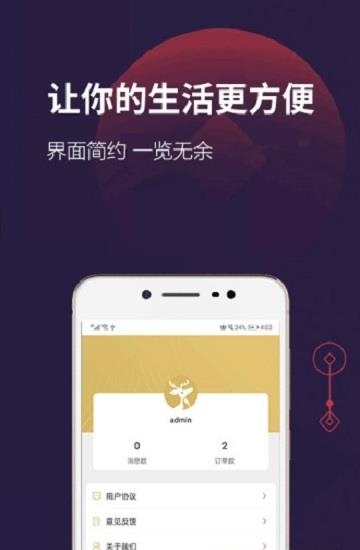 畅易无忧  v2.0图2