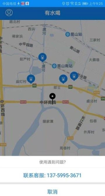 有水喝  v1.0.3图1