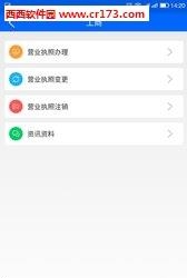 智慧洛龙  v1.7.0图3