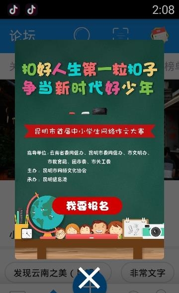 彩龙社区  v4.9.7图1