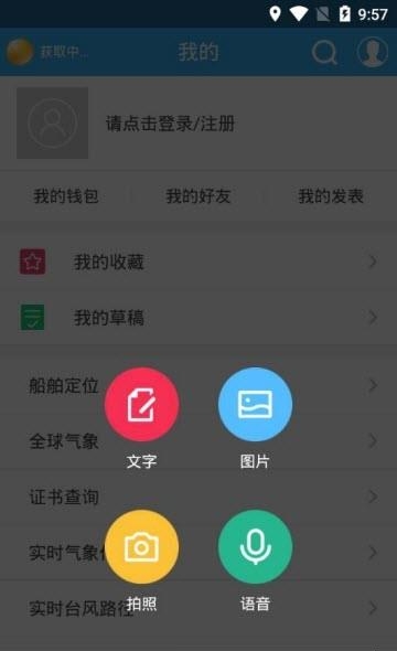 懒猴航海  v1.0.22图1