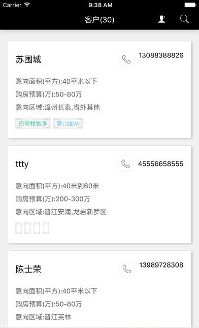 房员外  v1.66图1