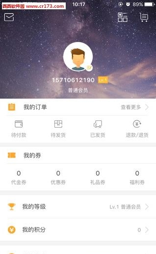 洋品生活  v1.0.5图4