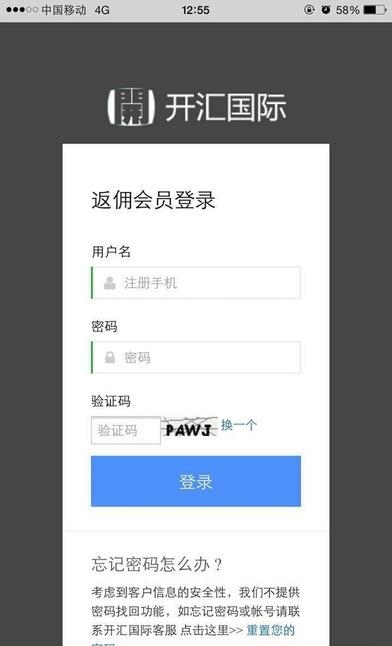 开汇国际  v1.0图2