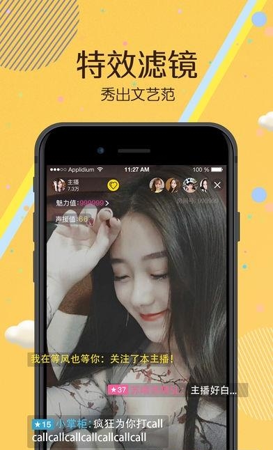 麦芽直播安卓版