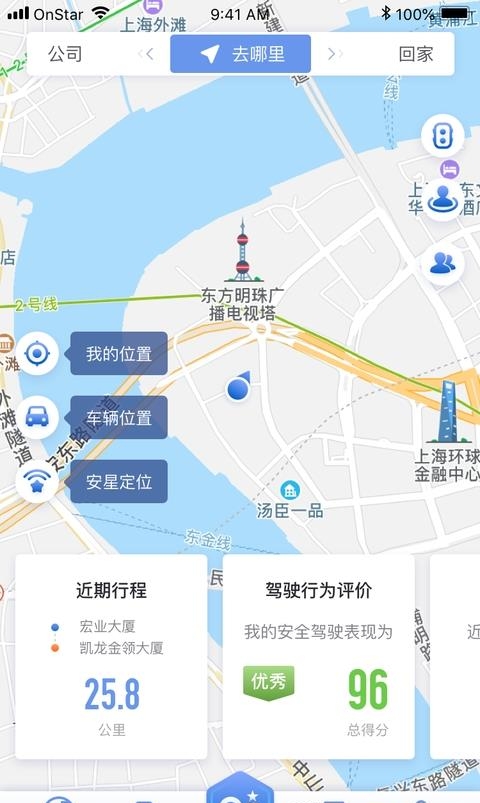 安吉星  v10.0.4图4