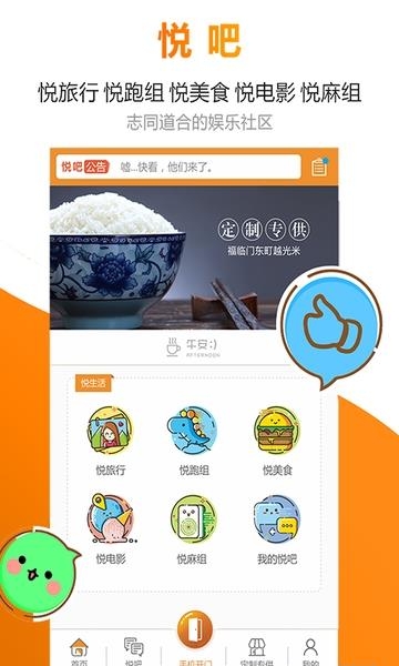 中粮悦生活  v2.3.5图3