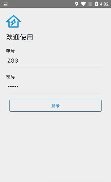 临电管家  v2.0.131图2