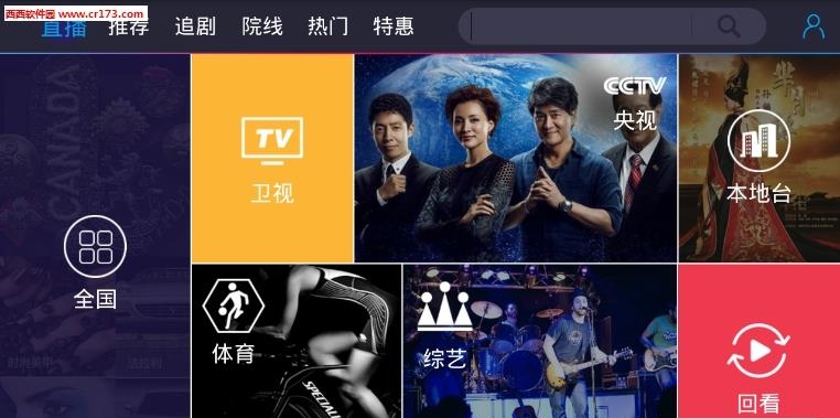 联通沃TV  v2.5.0图3