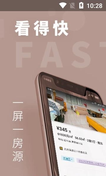 懂房帝  v3.2.4图2