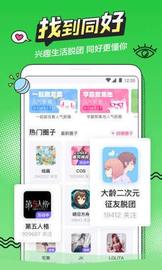 b次元3.4.0破解版  v8.1.6图2