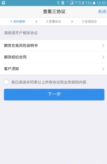 平安期货开户