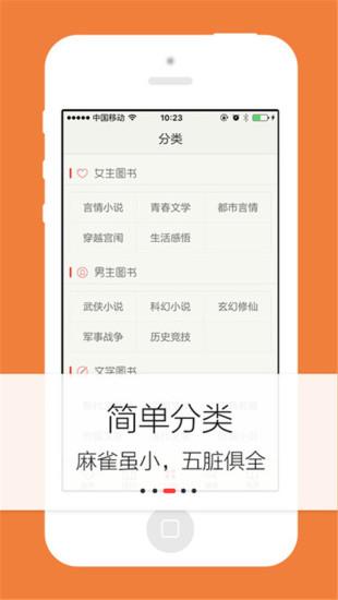 努努书坊  v6.1.1图1