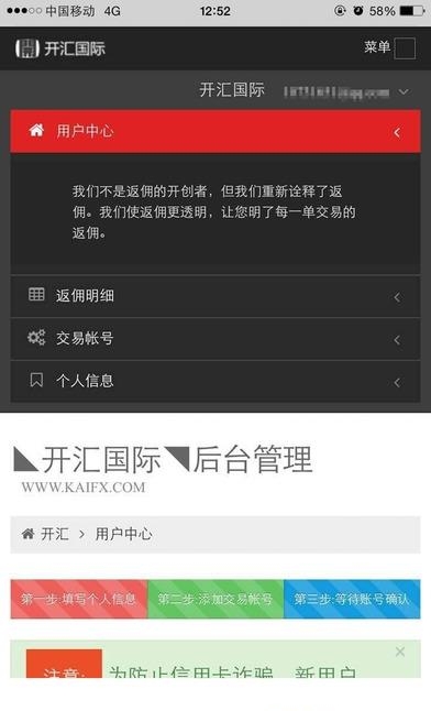 开汇国际  v1.0图1