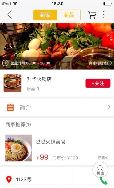 榆树同城  v3.2图2