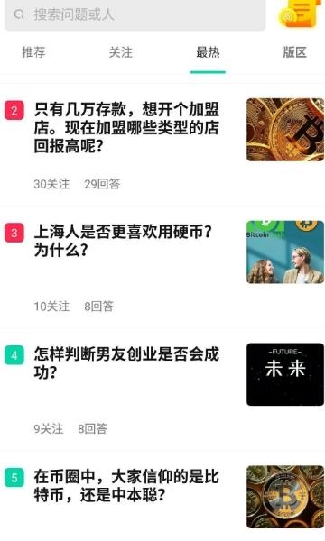 脑力挖矿  v1.0.7图4